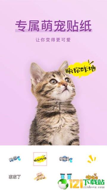 萌仔相机 v3.1.2