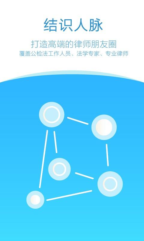 法在律师端 v6.1.2