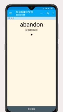 Anki志愿版 v4.5.2