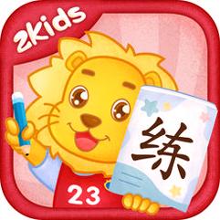 2Kids天天练