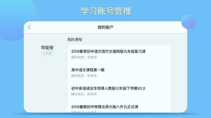 松鼠AI学习手机版 v4.2.2