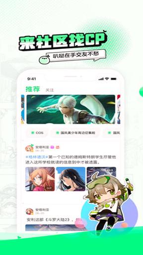 爱奇艺漫画 v6.2.3