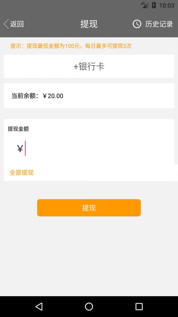 好之家配送端 v4.3.1