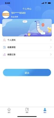 立优课堂 v3.0.2
