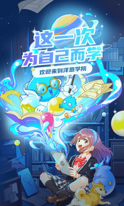 洋葱数学 v6.5.1