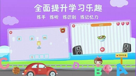航航儿童英语 v5.1.4