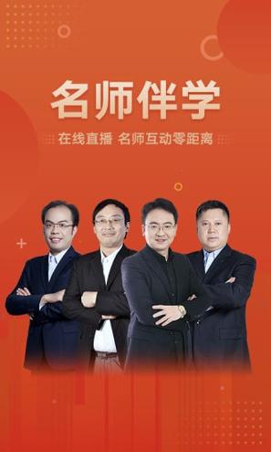 新文道教育 v3.1.4