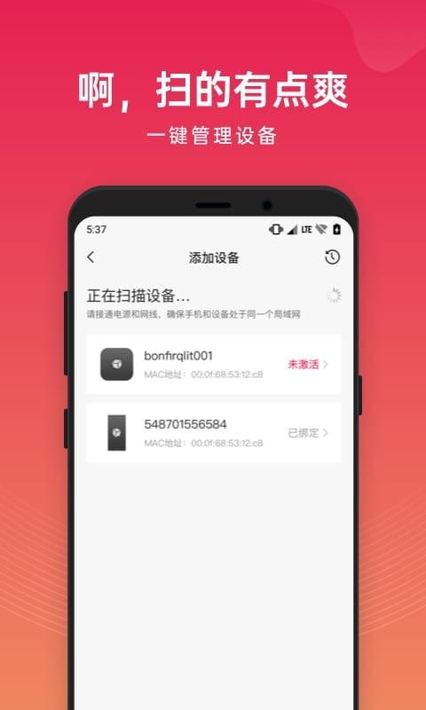 花生壳管理 v4.1.3