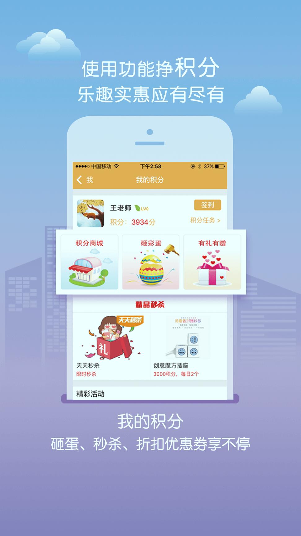 内蒙古和校园教师版 v3.5.4