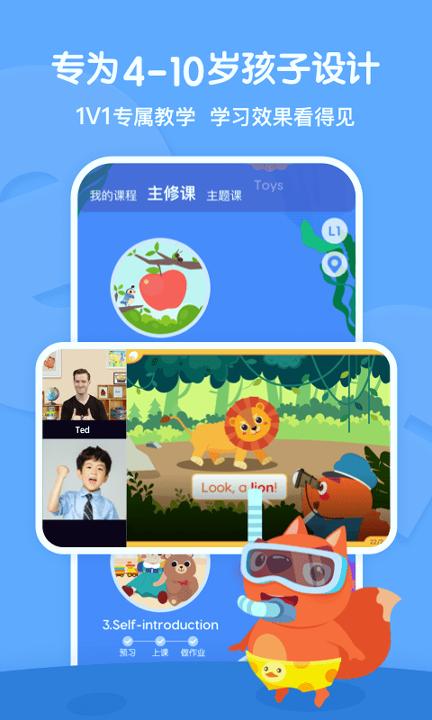 葡萄英语 v4.2.1
