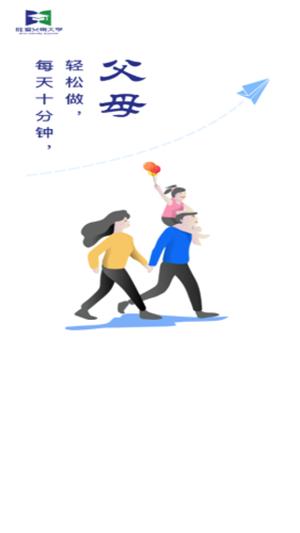 胜者父母大学 v3.2.1