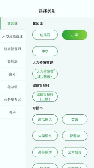 翰墨课堂 v6.2.1