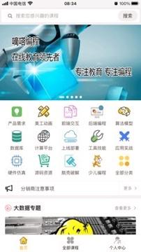 嘀嗒教育 v6.0.3