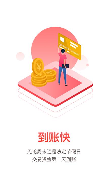 口袋e商通 v4.1.1