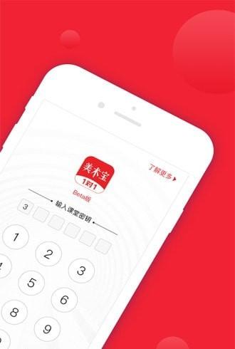 美术宝点评 v5.4.4