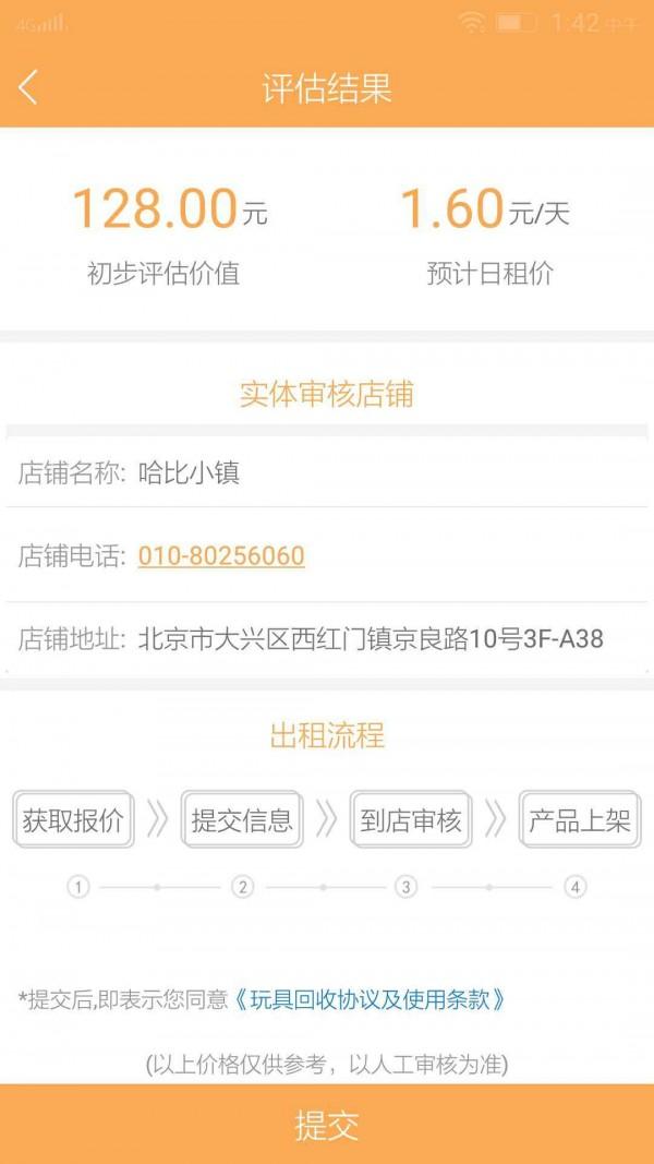 乐邦邦 v6.2.3