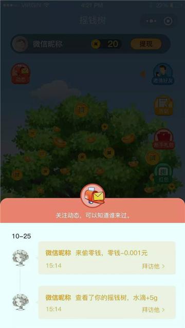趣种树 v3.1.4