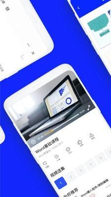 word文档办公软件 v6.5.1