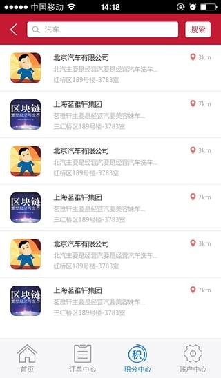 购酷管家app v6.1.3