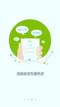 在成长教师版 v5.0.3