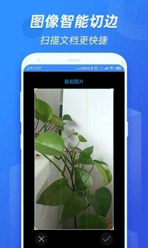 扫描识图王 v6.0.3