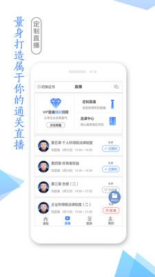 学考网 v3.2.4