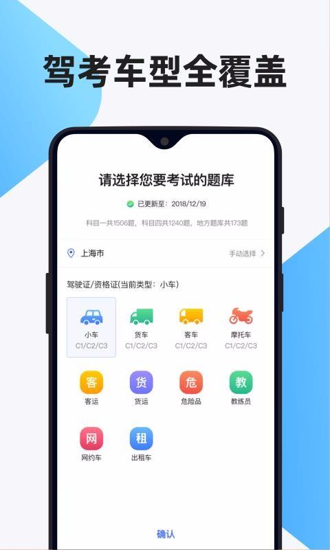 12123驾考题库 v3.4.1