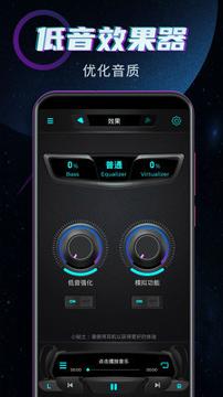 魔音增强器官方版 v6.0.4