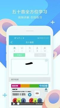 日语学习书 v3.4.3