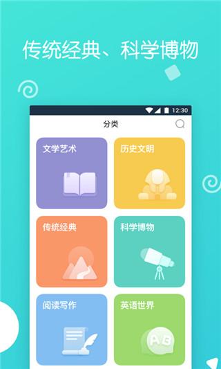博雅小学堂安卓版 v5.1.1