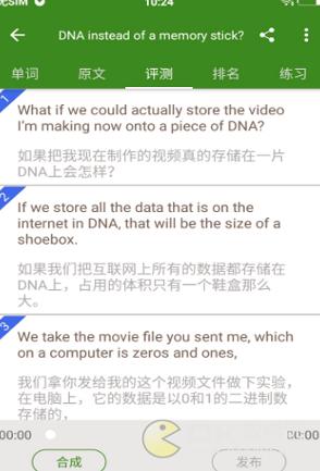 BBC英语 v5.3.2