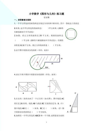 小学六年级作文 v5.4.3