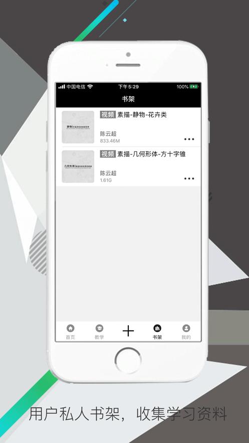 学画君 v3.1.1