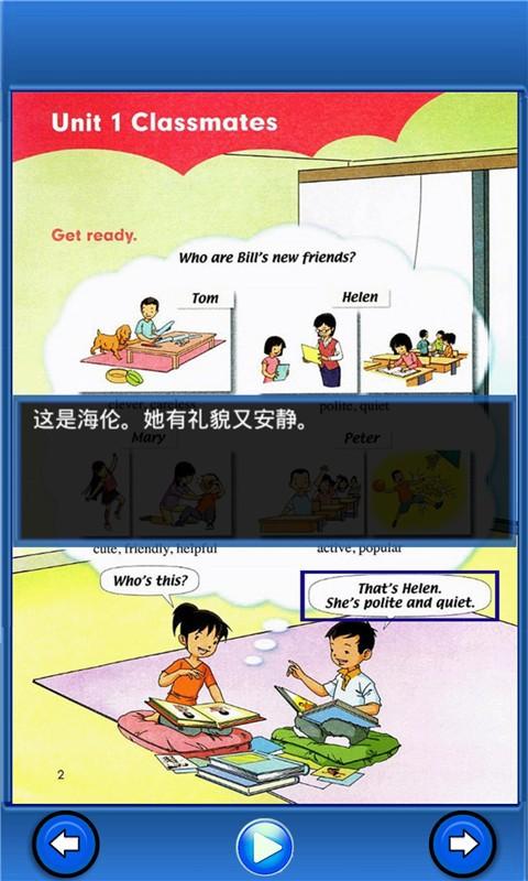 小学英语五年级上 v5.0.2