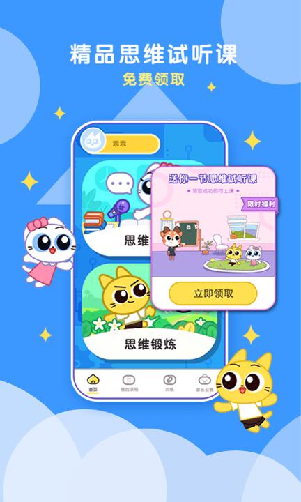 顽皮果AI课 v5.4.4