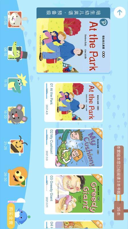 海豚儿童英语 v5.2.4