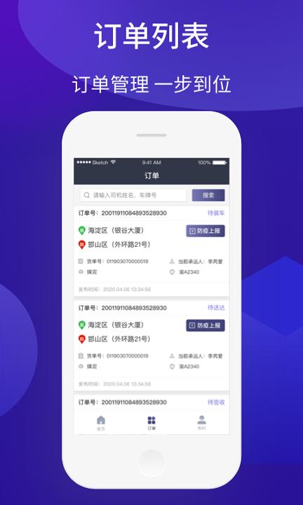 快成企业 v5.1.4