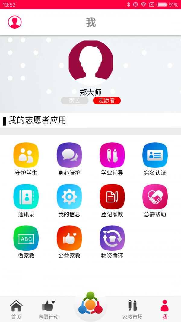 成长营 v4.1.3
