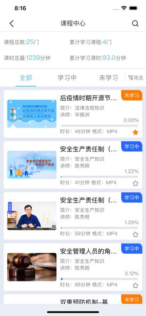 圆点学社 v6.1.2