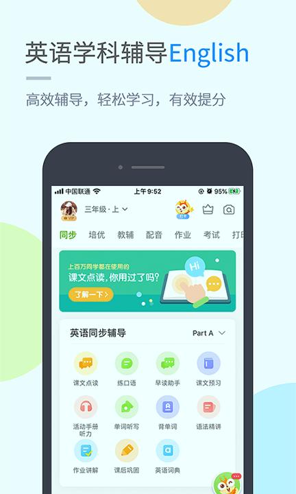 川教学习 v3.4.2