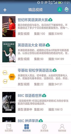 英语语法精讲 v4.3.2