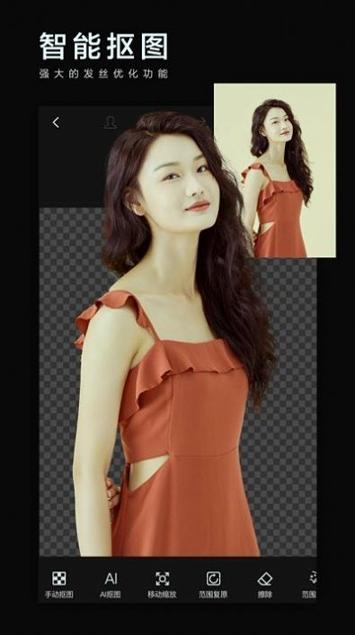 美影抠图 v3.3.2