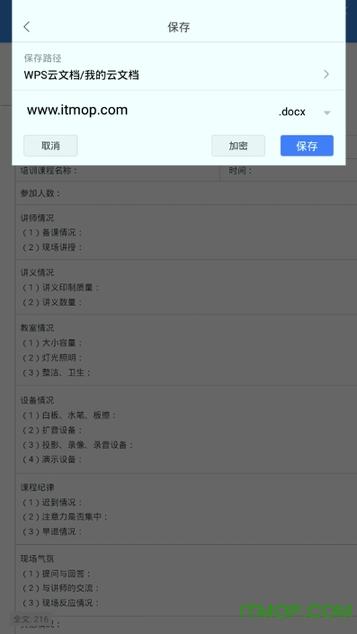 WPS Office Pro v5.3.2