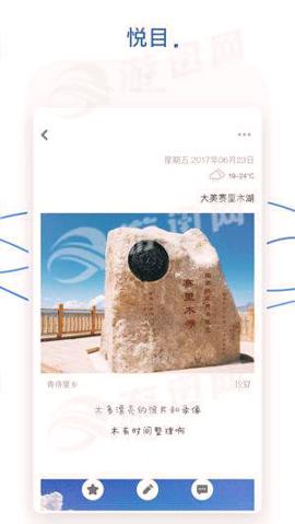 DayFlow日记 v6.1.4