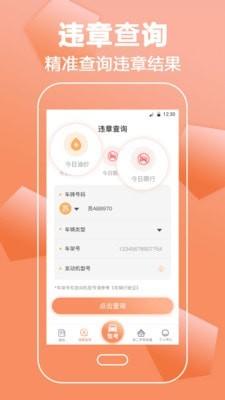驾考直通车 v4.1.1