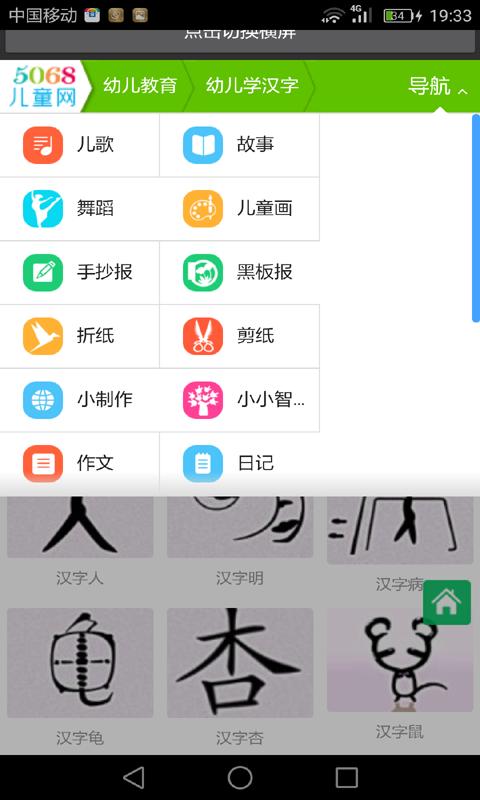 汉字听写 v6.3.1