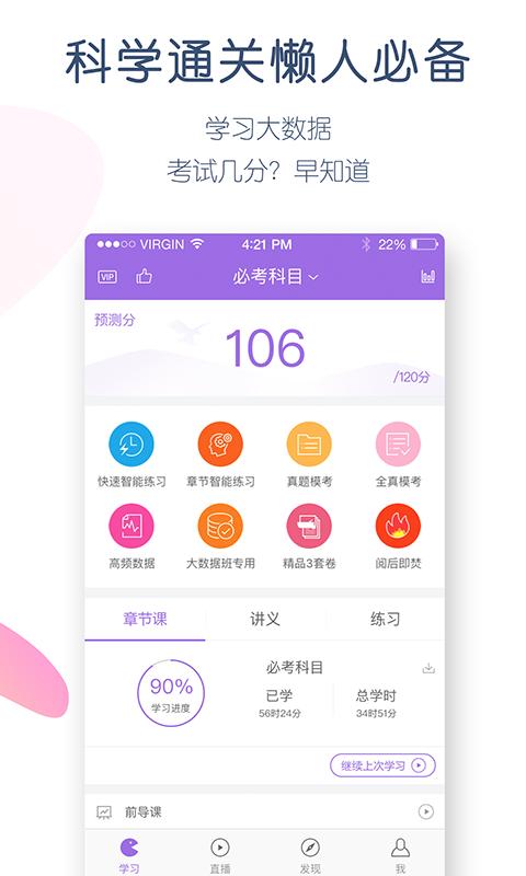 消防师万题库 v5.4.3