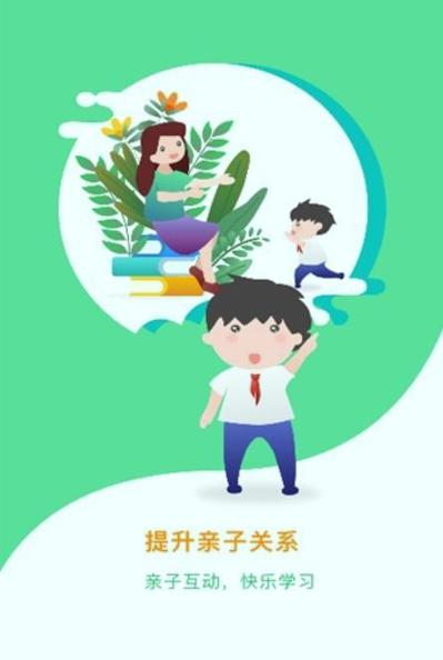 小学综合实践 v6.1.2