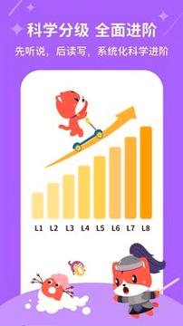波比英语安卓版 v4.4.4