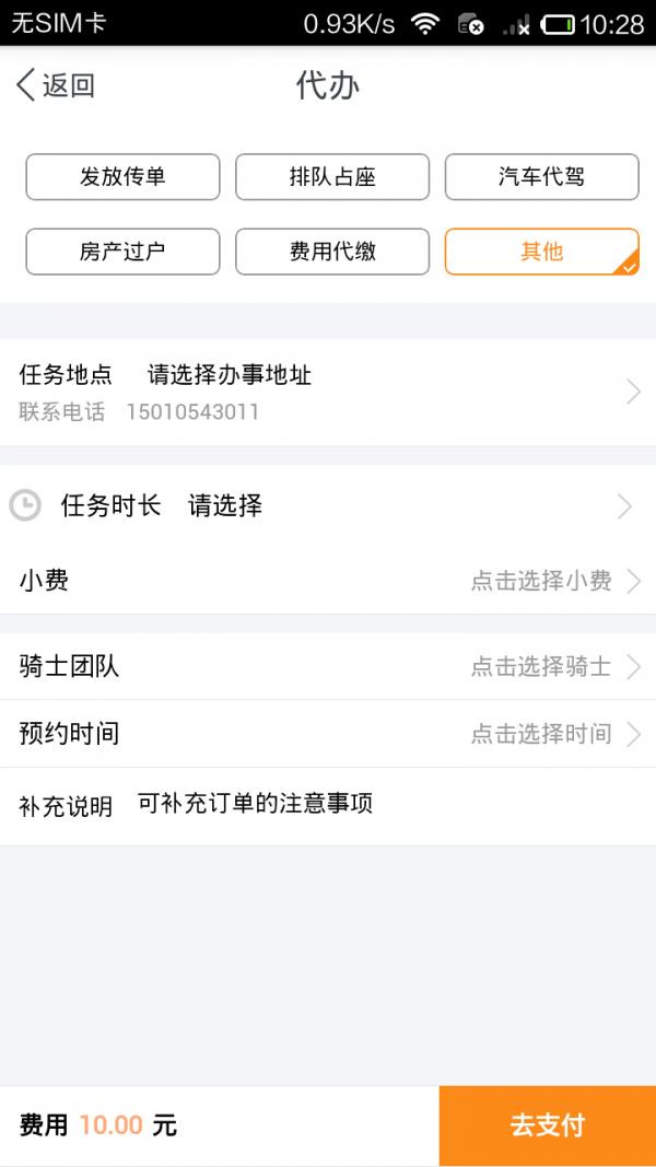 送小宝商家版 v6.5.2